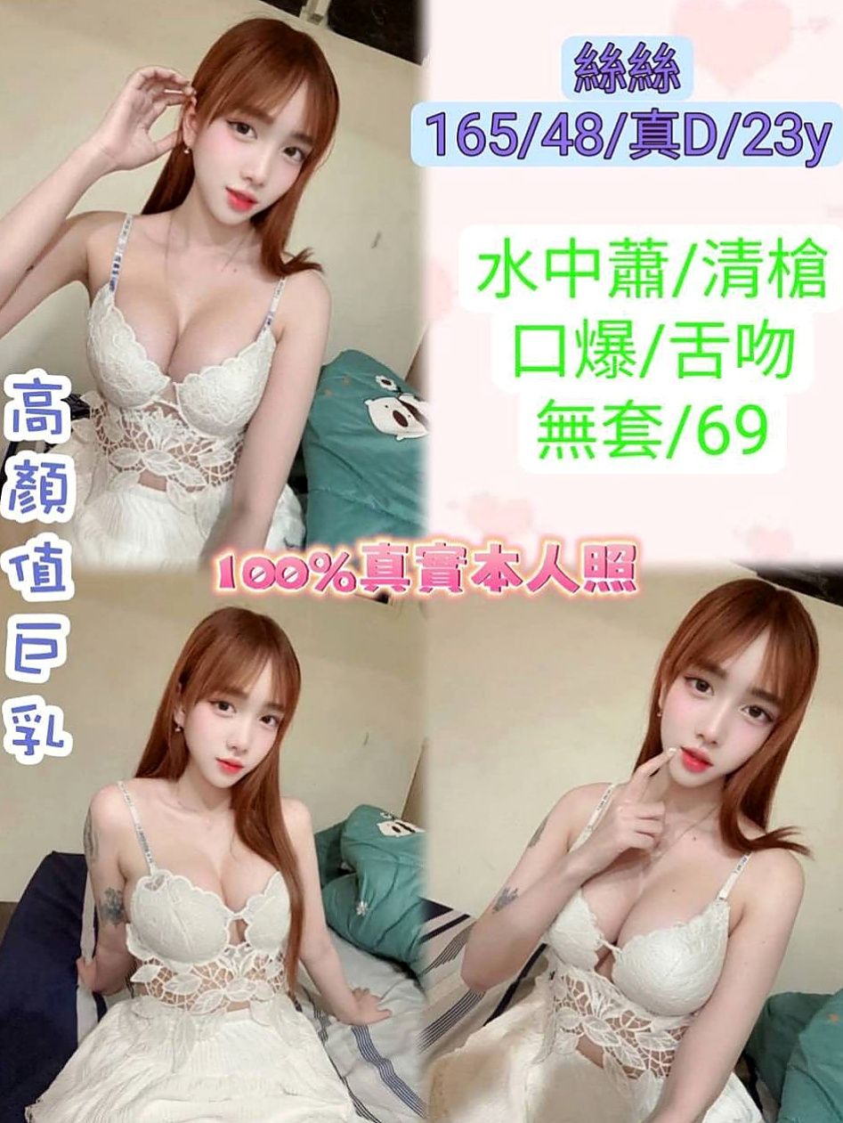 TICKET: 小星星 @ 樹林品茶 / 最美理髮師 / 身高167cm / 體重45kg / 胸圍E罩杯 / 年齡24歲 / 人很好相處 性經驗不多 小伊是很乾淨純潔的女生